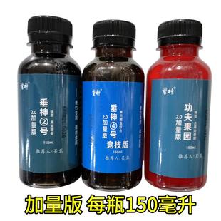 吴亚垂神鲢鳙大物果酸小药添加剂钓鱼饵料野钓黑坑草鱼翘嘴诱食剂
