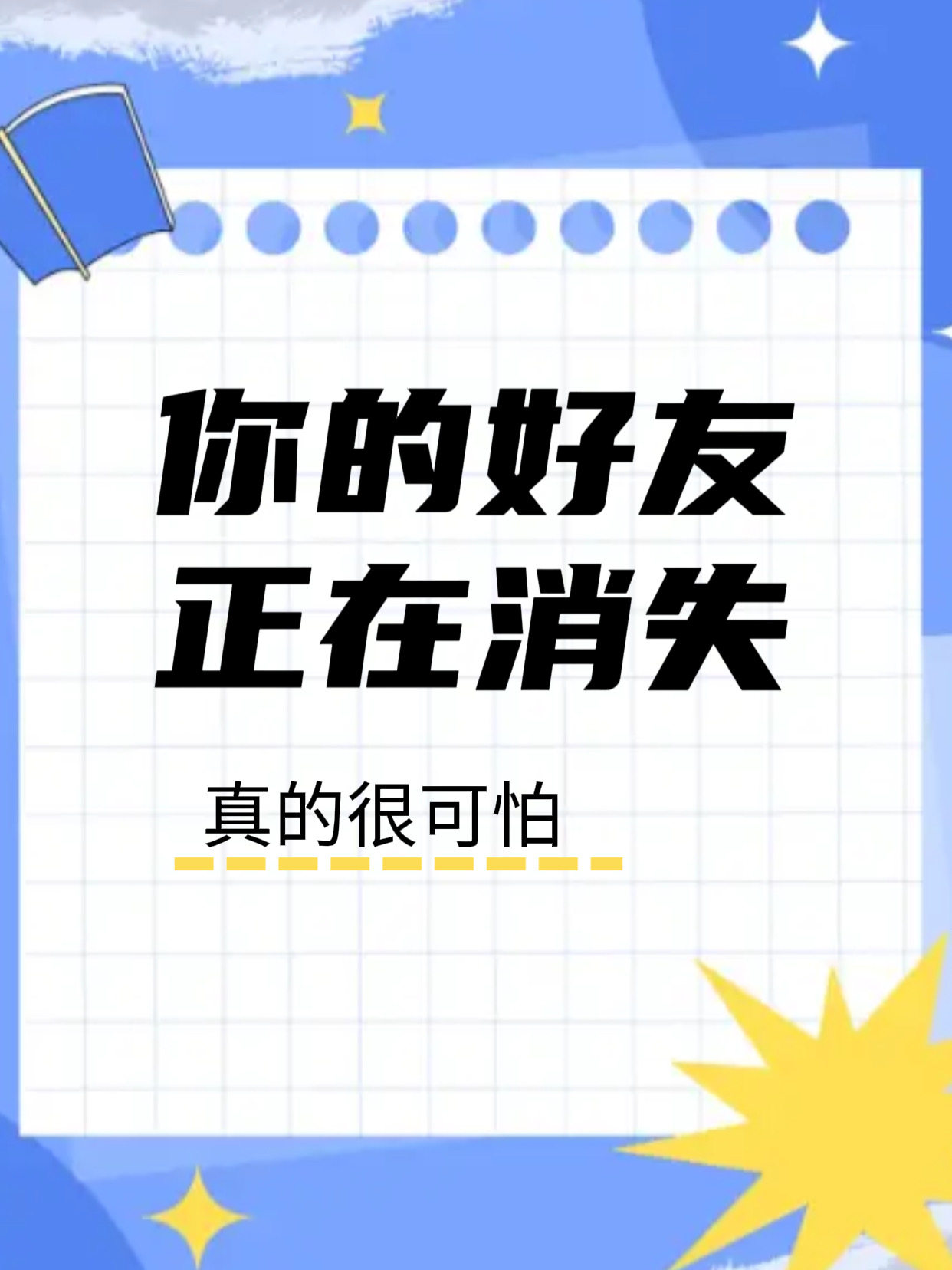 一键清理好友查单删免打扰检测被删好友清理测单删除拉黑清人软件