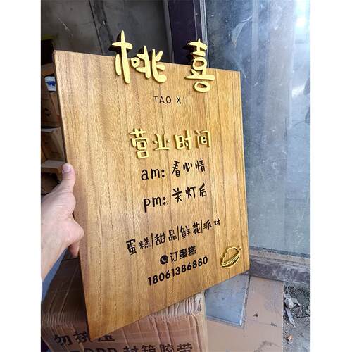房间牌牌营业牌指牌挂牌匾覆古做旧雕刻木DEZ牌中式门挂示牌商店