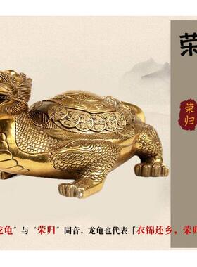 全黄铜龟开摆件对PZB一家龙居客厅装饰品 业乔迁礼品龙头龟工艺礼