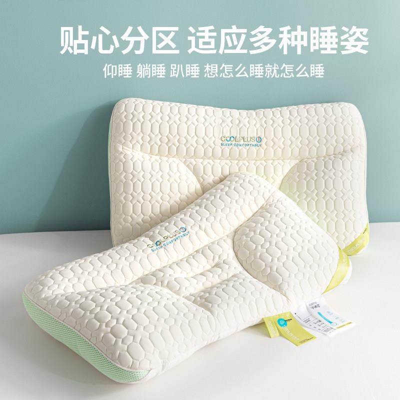 城市之家反胶弓眠牵CJL引分区护颈椎枕头助睡乳芯家用一个装护枕,床上用品,乳胶枕,淘宝优惠券,粉丝福利购,淘宝优惠卷