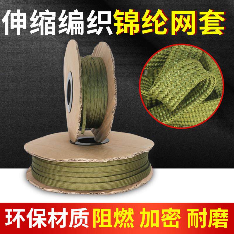 军绿色阻织燃编网管 电线线电缆保友诚线 护管耐磨耐套高温伸缩尼