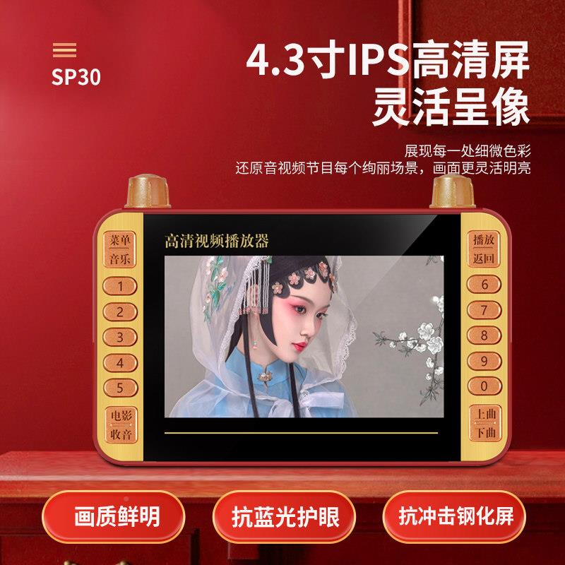 放 30高清看戏机4.3广寸戏高清影音播器扩音器唱收音场舞