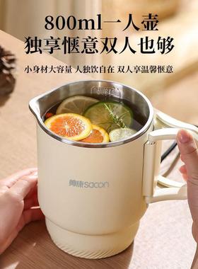 Saco/折帅康式便携多功能温叠烧水壶不锈钢家用旅行便携电热MC31B