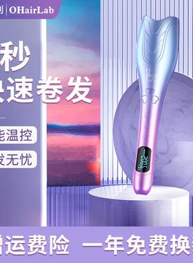 欧亨利28持mm蛋卷头子离全自动卷57080发棒大卷久定型不伤发懒负