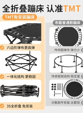 TM庭T蹦蹦床家BC2用儿童室可折叠内跳跳床大小孩人宝宝蹭蹭户外弹