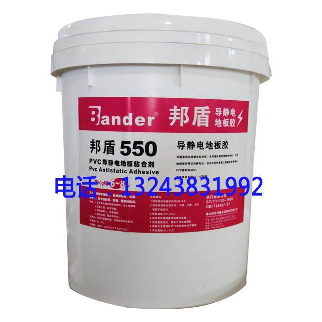 PVC防静电地电胶板水材500导胶电子车间地板胶粘剂片卷材通用