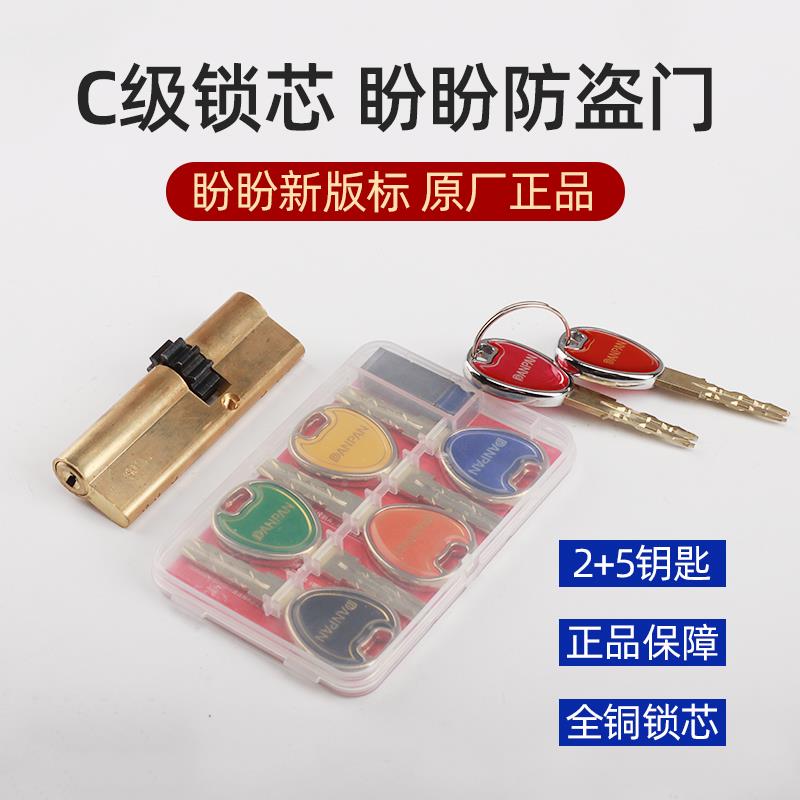 C级锁盗门专用锁家用大门老式入户门锁芯心锁具配芯件超C防级
