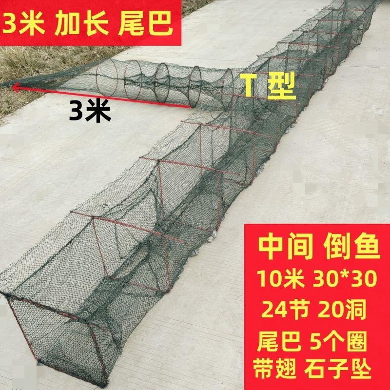 T型带翅大号节网1虾笼捕鱼笼叠虾网折渔虾网捕鱼中间有倒鱼龙鳝网