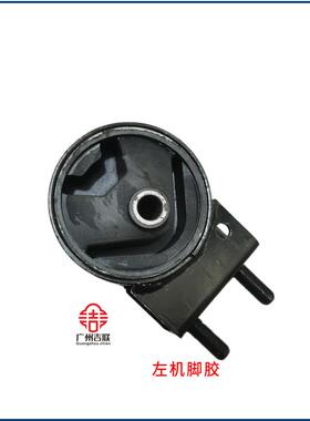 适用 于吉利自由舰悬 英伦SC3引擎脚胶64998变速于箱支架机头置塑