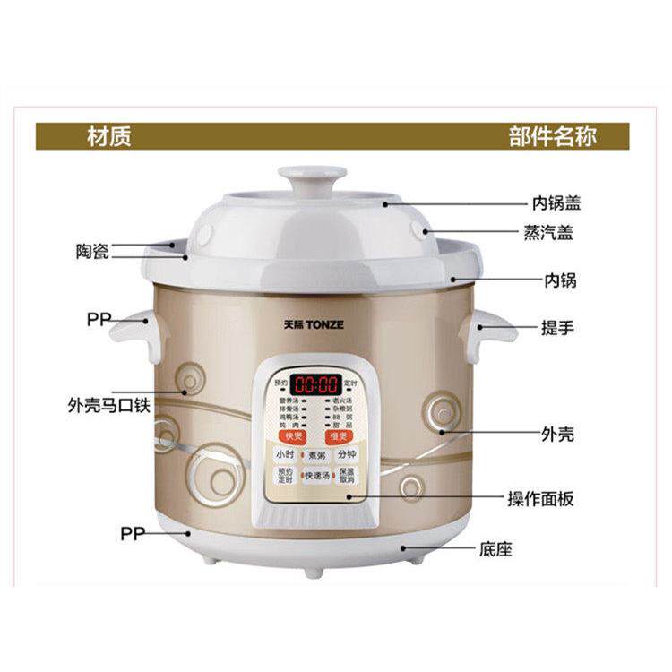 天际(家电) DGD30-30CWD天际 全自动电锅煮粥煲汤DGD30-30锅 定