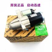 适配指南者自机马由客酷博启动马达479动铂锐酷威起机达