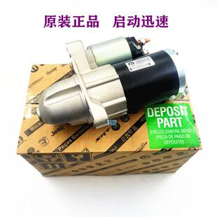 适配指南者自机马由客酷博启动马达479动铂锐酷威起机达