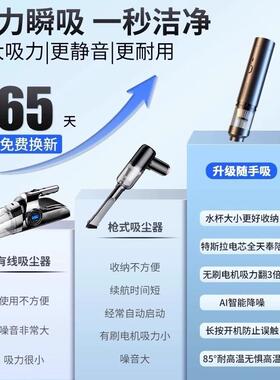 车手载吸尘两器车用无刷超强超大吸力大持功率汽车家用58213无线