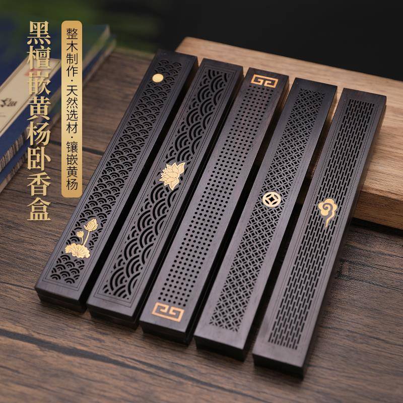 黑木卧香盒家KIJ用室内檀香香木炉实质线 线香炉线 线香檀插茶道