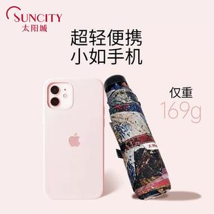 0204阳城五折17cm迷印太花伞梵高水墨你画9超轻16g晴雨两用折叠防