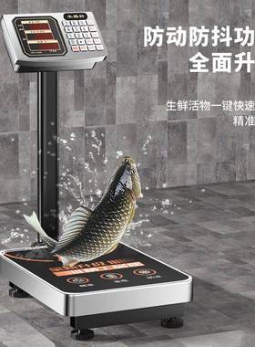 300030公业斤电子秤商用家用小型电子秤高精度称重10KG秤台0秤工