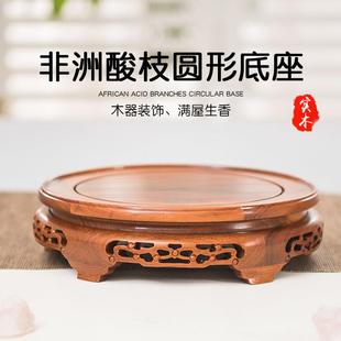 实木形茶壶玩盆花瓶花盆景盆栽玉石奇石文佛像摆圆件CNEXHJH底座
