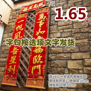 【全绒布金-卷TIW轴挂新新联】浮面烫春年装饰春联对联商铺别墅新