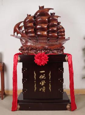 大型一风船摆件公司店铺开 迁业帆乔办公室dm_20240商务礼顺品落