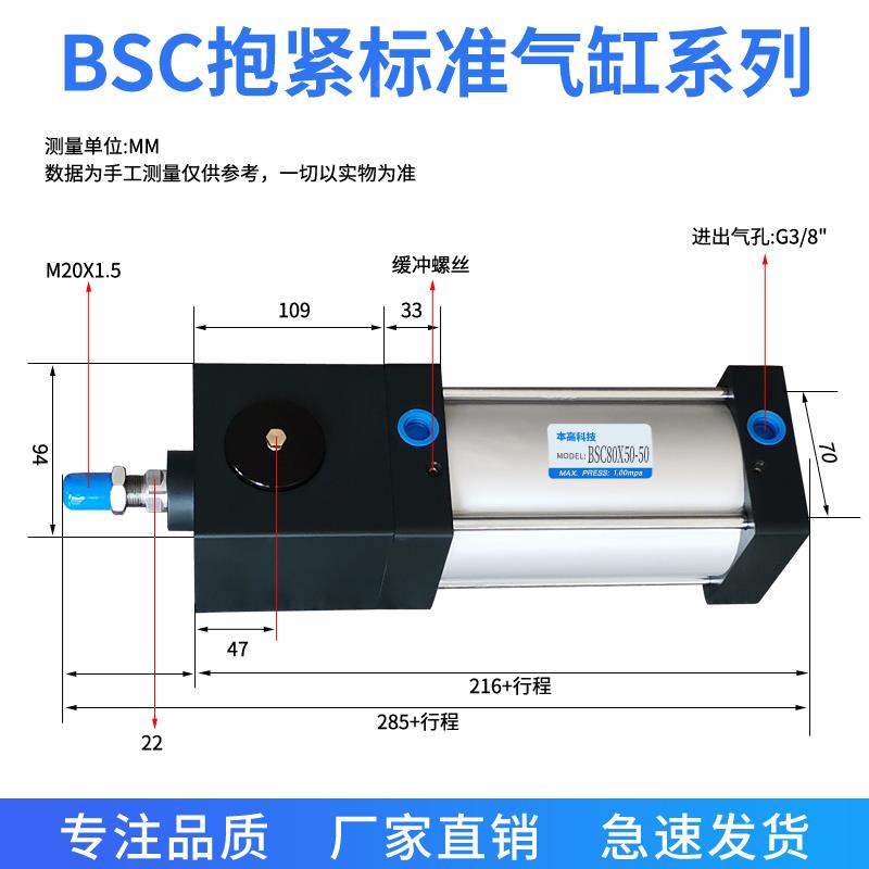 任意抱紧锁气缸BSC32/40/50/063/800*100/20/300/40/500锁紧气缸