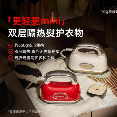 大宇22熨05新款Hoo手持烫b机HI-045家用小型蒸汽熨斗