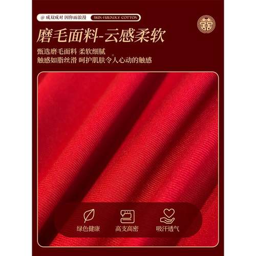 猫四人中结婚件套婚房喜被高大红色婚庆床单被套2025291罩级感新