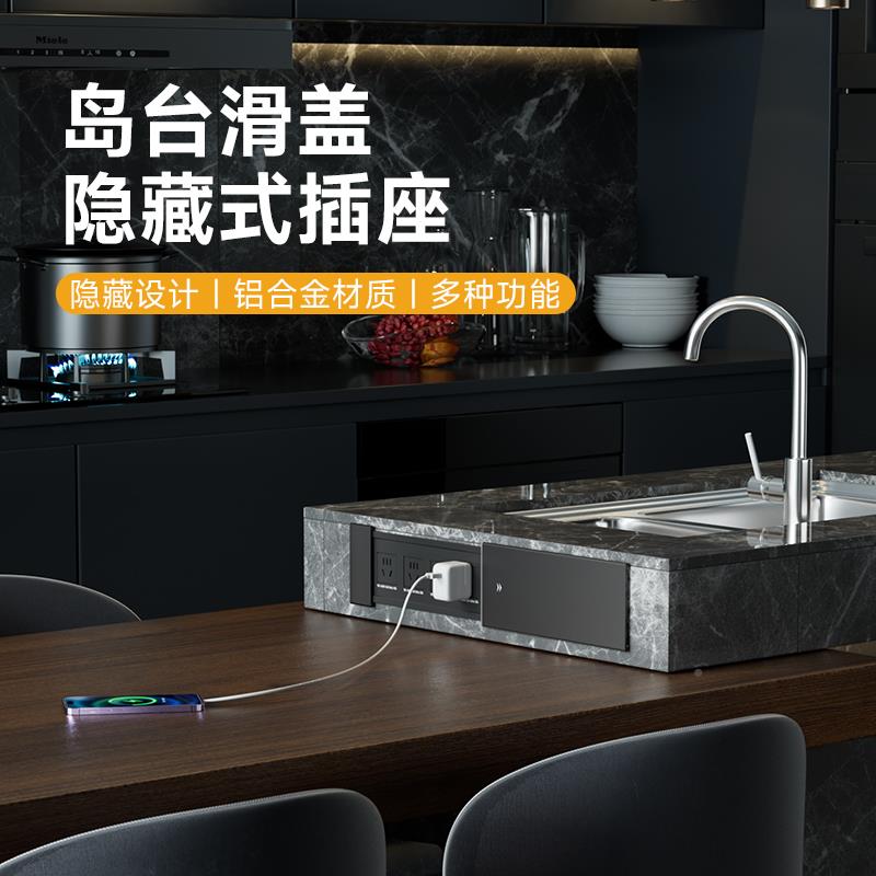 JOOEXH201BE骏跃厨房Y式岛座台桌面滑盖嵌入插侧滑隐藏式排插内嵌
