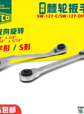 原装瑞士SW12-C制空7调压缩机维修冷角阀四方-双向棘轮扳手