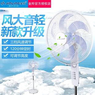 FS40 寸机械定时纯 YC6金羚电风落地扇家用强力摇立头16扇可升降式