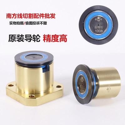 线切配件塞维昌斯中走丝导轮总成黑石导轮座金刚石防割水益10宝08