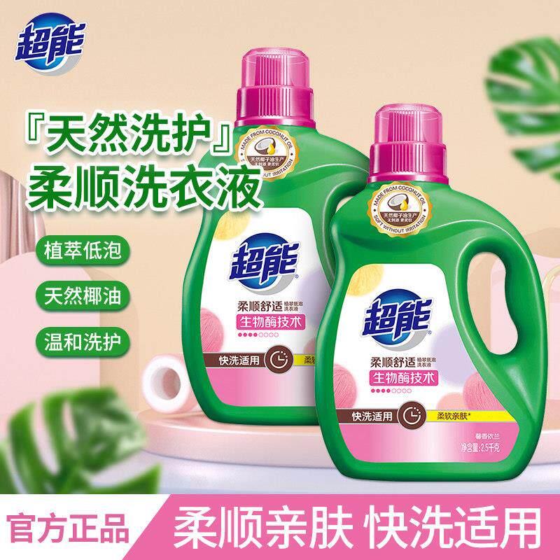 能洗衣液植翠低泡箱馨香依兰2.5装kg*洗衣液 4瓶20斤超家庭特惠促