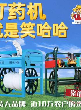 新款LNL电体动打药机果园能遥控全自动摇摆头管收放智一消毒喷雾