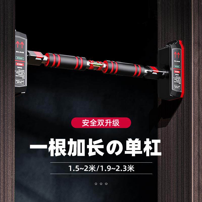 室单杠加长2内米门上单杠打孔家用上引体向上免过门道长走廊运动