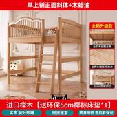 榉上下床全实子木木双层床成年大人两11.10层床儿童床同宽上下母