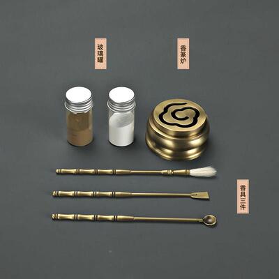瑞象 香铜香篆黄五件香套 篆道套香篆炉-装套组旅行便携沉香薰炉