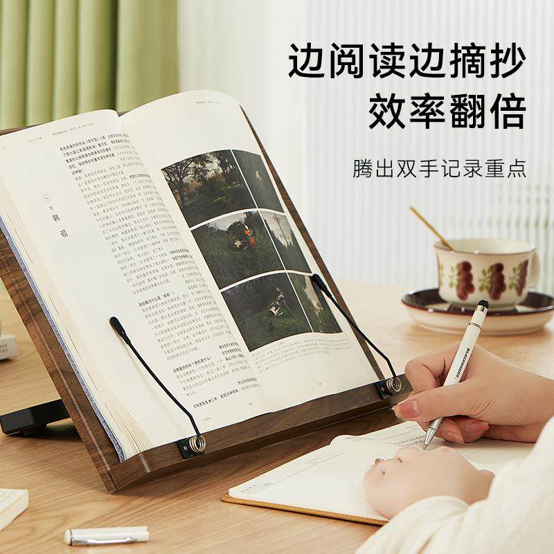 木质阅架读书支架儿童小学生书籍阅读神器多功能可调节书器定考研