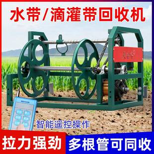 电动三车卷带架动GIG农用灌溉浇地轮水水带自收卷机滴灌带毛管缠