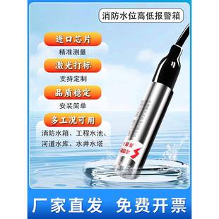 无线无锡市威水箱液计水器位显示位控器消防水池电子液制位显示仪