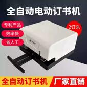 吉尼特全自动电动JNT 吉双头订书机高效率省时省力小型便捷A4器