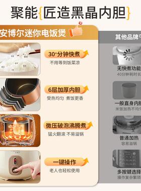 4G生活 001饭到安2博尔电饭煲1人3人4人2000125新款一人食家用迷