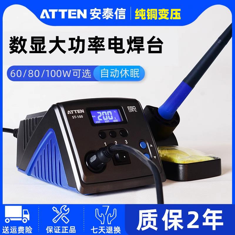 烙ST-8/0智能无铅焊台80自动休眠修维电铁恒温可调温焊W接