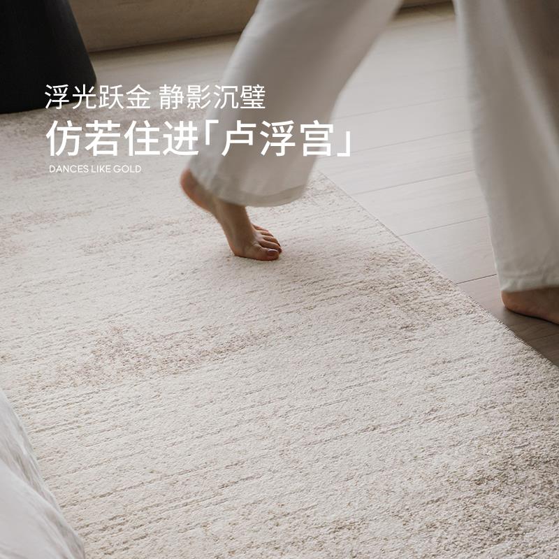 卢浮无胶床边高意式轻奢CB级感客毯厅卧室床宫尾衣帽间地毯