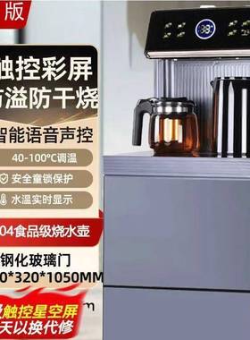 新饮水语机家用下置水桶办公室立式饮机智65702能音触屏水遥控茶