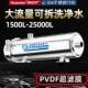 德国品牌锈钢PVDF净水器家用大流量村地下管道不泥水前夹子农置过