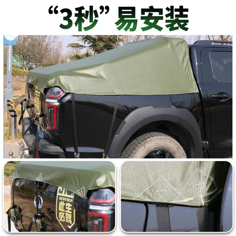 皮卡车篷布後箱帐篷加20252211厚防水晒雨棚苫布长城炮防定专用防
