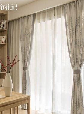 创原云松米LHDM2020麻新中式亚窗帘色新款卧室半遮光客厅阳台定制
