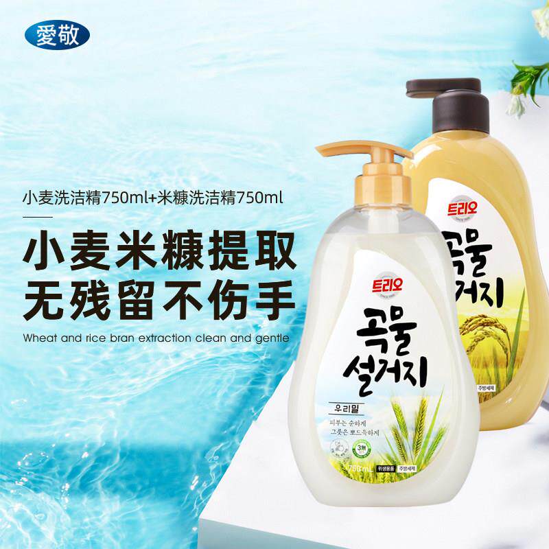 韩国爱小DWI敬洗精麦物米洁糠谷洗涤剂