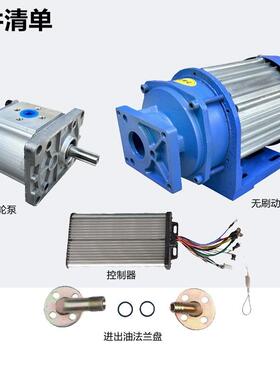 NCH动无刷力单元4V60V72改装动堆高电机堆高8机直插式液压齿轮泵