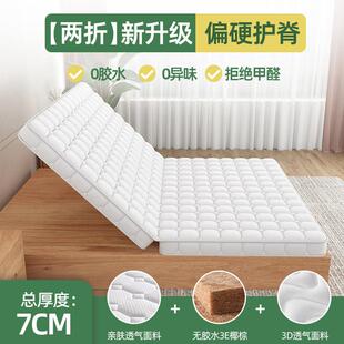 护能见度榻榻米床垫80x200c子m椰棕垫儿ZDP童脊硬垫乳胶折叠1可定